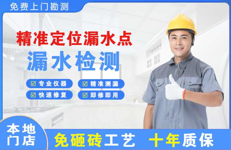 余江精准测漏点