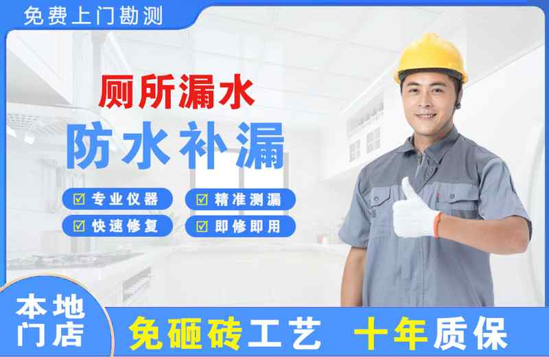 余江厕所漏水维修